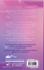 Влюбиться в твою улыбку. Книга 2 — изображение 2