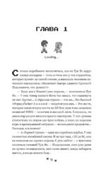 Влюбиться в твою улыбку. Книга 2 — изображение 5