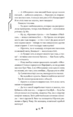 Влюбиться в твою улыбку. Книга 2 — изображение 6