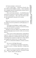Влюбиться в твою улыбку. Книга 2 — изображение 7