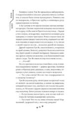 Влюбиться в твою улыбку. Книга 3 — изображение 6