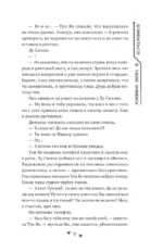 Влюбиться в твою улыбку. Книга 3 — изображение 7