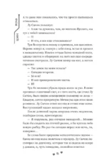 Влюбиться в твою улыбку. Книга 3 — изображение 8