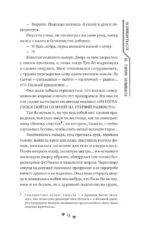 Влюбиться в твою улыбку. Книга 3 — изображение 9