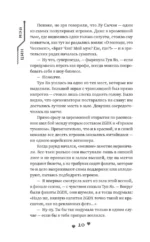 Влюбиться в твою улыбку. Книга 4 — изображение 11