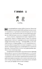 Влюбиться в твою улыбку. Книга 4 — изображение 6