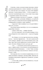 Влюбиться в твою улыбку. Книга 4 — изображение 7