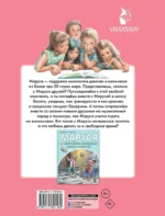 Маруся и её любимые занятия. Балет. Музыка — изображение 3