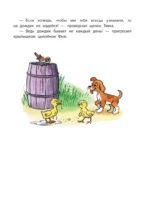 Сказки — изображение 11