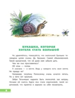 Сказки — изображение 12