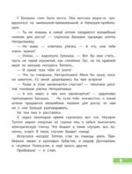 Сказки — изображение 13