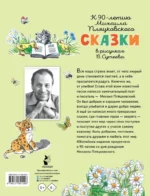 Сказки — изображение 3