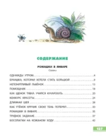 Сказки — изображение 4
