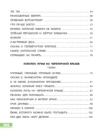 Сказки — изображение 5