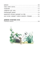 Сказки — изображение 6