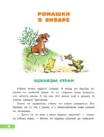 Сказки — изображение 8
