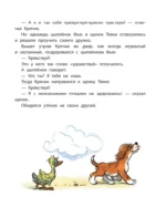 Сказки — изображение 9