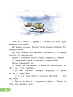Сказки — изображение 10