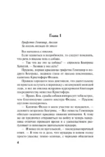 Любовь в полдень — изображение 3