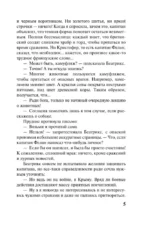 Любовь в полдень — изображение 4