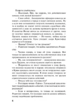 Любовь в полдень — изображение 5