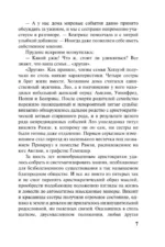 Любовь в полдень — изображение 6