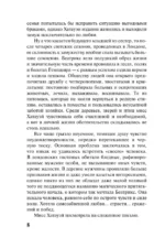 Любовь в полдень — изображение 7