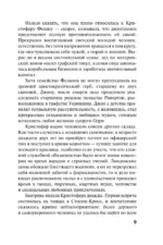 Любовь в полдень — изображение 8