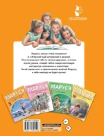 Маруся в школе. На занятиях. После уроков — изображение 2