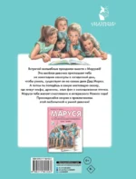 Маруся и волшебные праздники — изображение 3