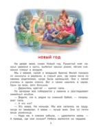 Маруся и волшебные праздники — изображение 4