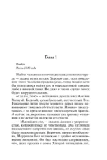 Моя до полуночи — изображение 3