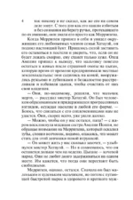 Моя до полуночи — изображение 4