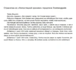 Скандальное красное платье — изображение 3