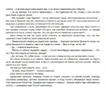 Скандальное красное платье — изображение 6