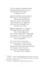 Бородино. Поэма и стихотворения — изображение 6
