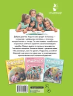 Маруся спешит на помощь. Кошечка. Воробей — изображение 3