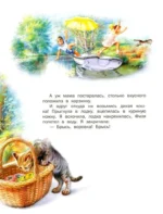 Маруся спешит на помощь. Кошечка. Воробей — изображение 7