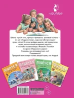 Маруся - звезда сцены. В театре. В цирке — изображение 3