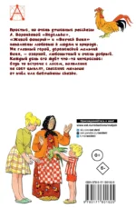 Живой фонарик — изображение 2