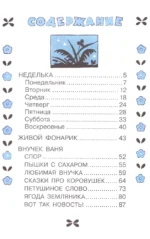 Живой фонарик — изображение 3