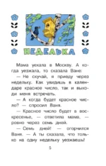 Живой фонарик — изображение 4