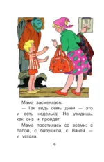 Живой фонарик — изображение 5
