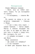 Живой фонарик — изображение 6