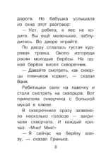 Живой фонарик — изображение 7