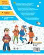 Стихи для детей — изображение 2
