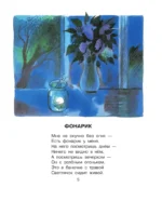 Стихи для детей — изображение 5