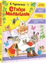 Стихи малышам — изображение 2