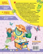 Стихи малышам — изображение 3