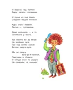 Стихи малышам — изображение 6